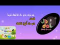 فاصل راديو دال أنشئ للأطفال قديم راديو دال للأطفال 