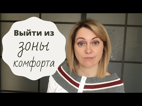 Как решиться на перемены в жизни. Страх перемен.