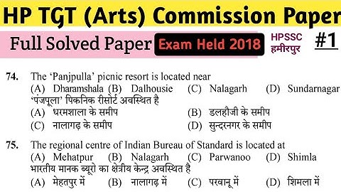 HP TGT(Arts) Commission Full Solved Exam | Held 2018 || Post Code 631 || HP,Eng #Part_1