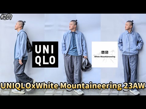 【穿搭人】「值得入手嗎??」UNIQLO x White Mountaineering 2023AW 實穿分析｜Burberry秋季混搭｜ユニクロ｜優衣褲｜草帽人ROCK's LIFESTYLE