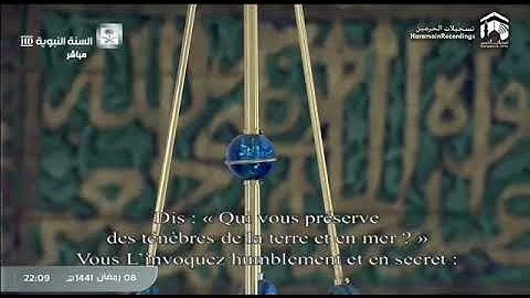 الشيخ أحمد الحذيفي - ما تسير من سورة الأنعام - تراويح ليلة 9 رمضان 1441