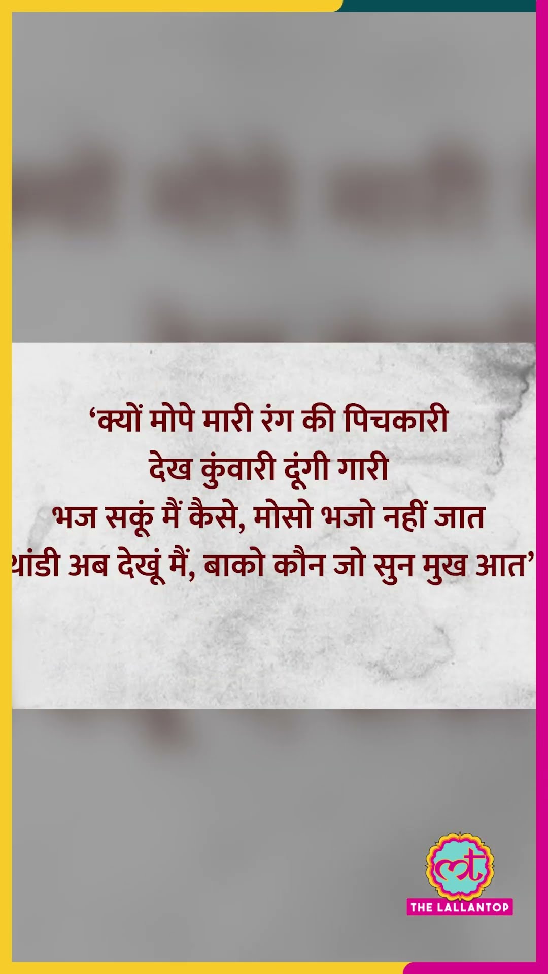 आखिरी मुगल बादशाह Bhadur Shah Jafar ने Holi  पर कौन सा गाना लिखा था? | Tarikh