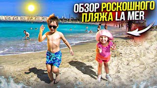 ПЛЯЖИ ДУБАЯ. АКВАПАРК И ОТДЫХ С ДЕТЬМИ