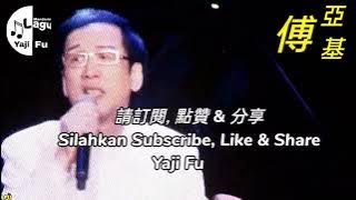 Hui Tou Ye Bu Yao Ni - Li Mao Shan [ 回頭也不要你 - 李茂山 ] Lirik & Terjemahan Sub Indo