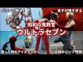 【ゆっくり解説】昭和の最高傑作！ガチで最強な「ウルトラセブン」徹底解説！【ULTRASEVEN】