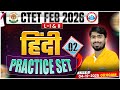 CTET FEB 2026 Hindi Classes | CTET Hindi Practice Set 02 | CTET Hindi MCQs By Mamtesh Sir
