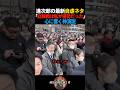【小泉進次郎】自虐ネタで高市派の応援する神演説【自民党】 #政治 #高市早苗 #麻生太郎 #選挙