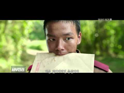 [스크린] 신작의 발견 43회 - 서부전선