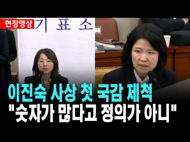 이진숙 의원 사상 첫 국정감사 제척 [26. 10. 12.]