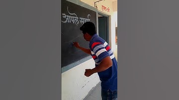 फलक लेखन by pramod #calligraphymasters #calligraphystyles #marathicalligraphy