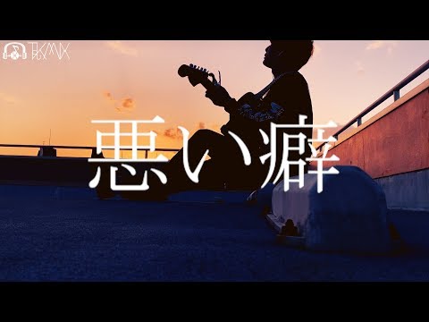 あ、この映画、面白かったよ。【 悪い癖 / My Hair is Bad 】(TOKUMIX full cover.)
