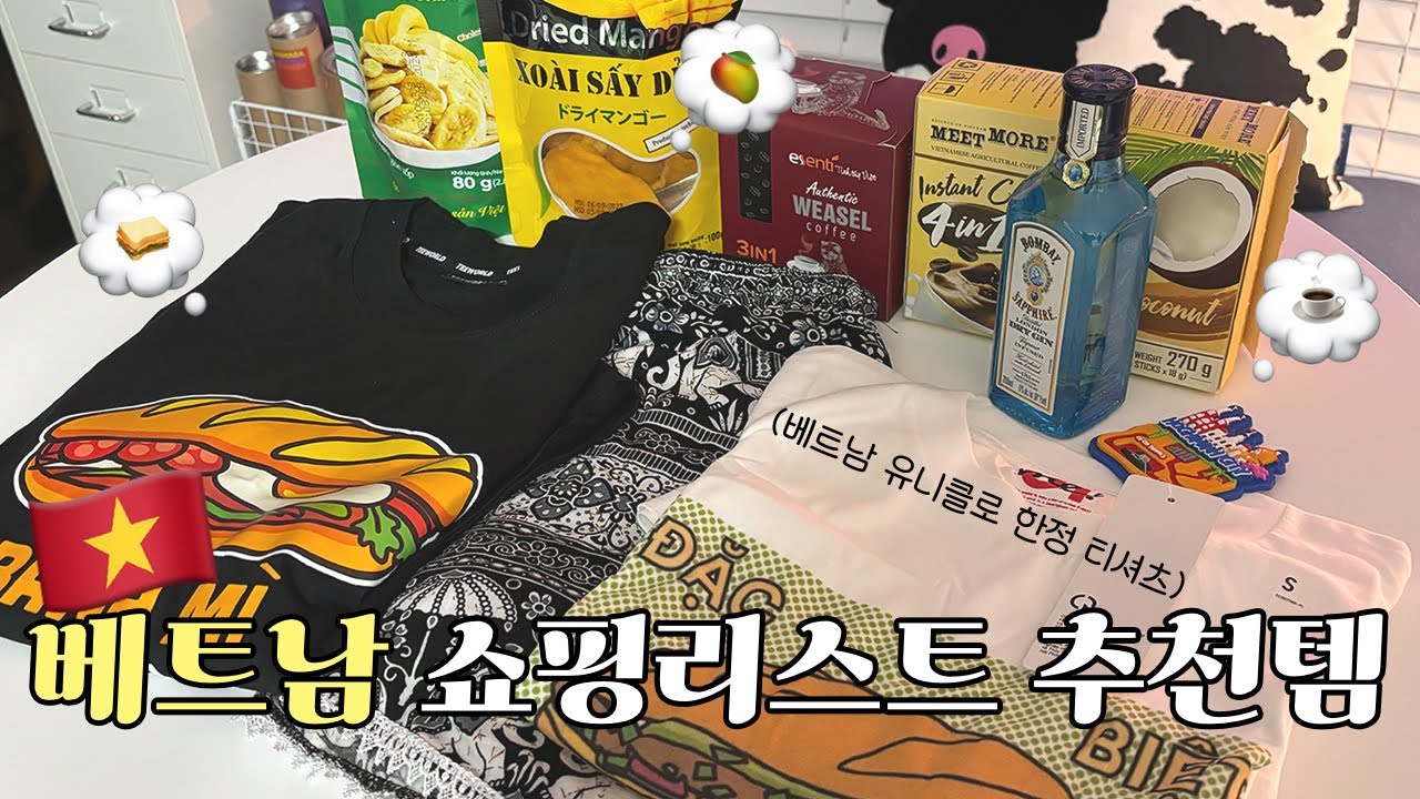 호치민 레이오버 여행 쇼핑리스트🇻🇳ㅣ흔하지 않은 베트남 여행 기념품 추천합니다!ㅣ베트남 유니클로 한정 티셔츠✨ㅣ베트남 커피 추천