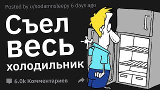 Что Упоротое Сделал Гость В Вашем Доме, Из-За Чего Вы Потеряли Дар Речи?