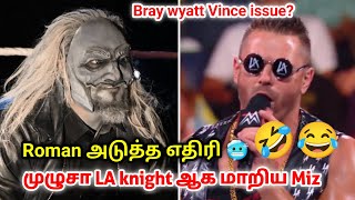 Bray wyatt brother Uncle Howdy returns | Roman reigns next opponent reveal | Miz imitates la knight