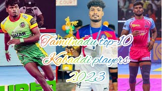 Tamilnadu top-10 best kabaddi players 2023💥💯.#kabaddi #reels #like #prokabaddi #sports #viral ✨🤼💯.