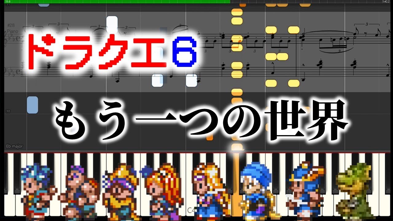 【書き込みなし】ドラクエVI 幻の大地 ピアノ楽譜 オフィシャルスコア ピアノ曲集 「ドラゴンクエストVI」幻の大地 オフィシャルスコアブック