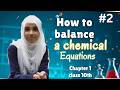 How to balance a chemical equation #2 class 10th chapter 1