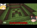 【minecraft】ゆっくり達のゲリラ冒険記<part6>