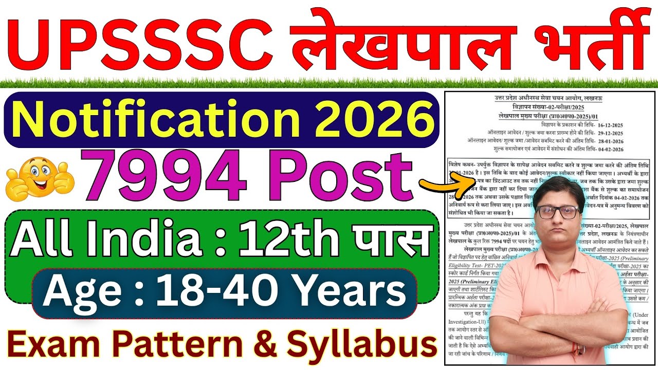 UPSSSC Lekhpal Recruitment 2026 Out ¦ UP Lekhpal 7994 Post Vacancy 2026 ¦ UP Lekhpal Bharti 2026 pdf