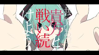 【初音ミク】シルビア【オリジナルMV】