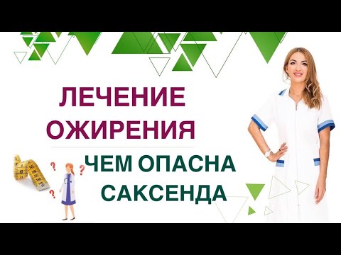 Видео: Вызывает ли саксенда запор?