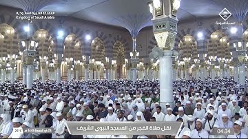 صلاة الفجر الشيخ أحمد الحذيفي يوم الاثنين 5 ذو القعدة 1445هـ سورة النازعات