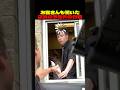 お客さんも驚いた店員の予想外の行動