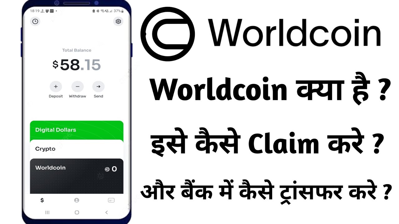 How to Claim worldcoin and sent to Bank - YouTube
