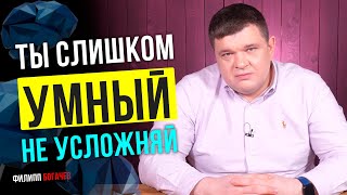 Как маркетологу поднять конверсию? Ты слишком умный - не усложняй!