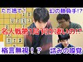 これが名人の寄せ！名人戦第１局何が凄いの!?【藤井聡太王将 対 永瀬拓矢九段】