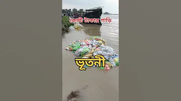 Bhutni Malda Malda Comedy 