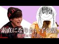 【りりあ。】本人と【素直になりたい子の話。】1発撮りで歌ってみた