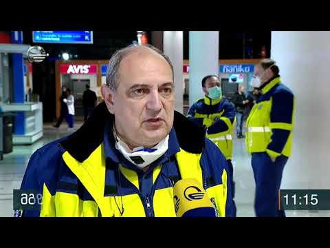 თბილისის საერთაშორისო აეროპორტში მგზავრების შემოწმება გრძელდება