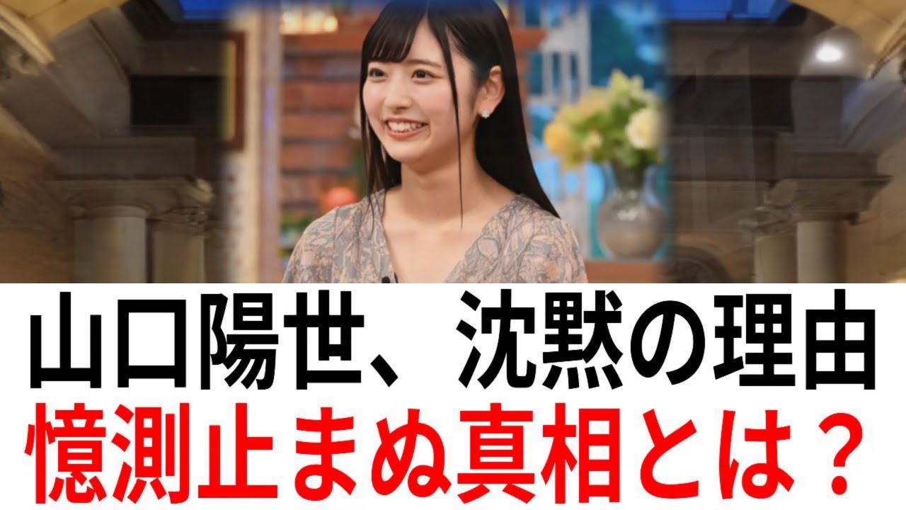 【日向坂46】山口陽世の体調不良、憶測止まぬ真相と残された謎 28