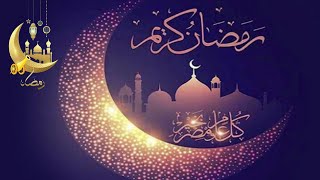 ابتهالات شهر رمضان المبارك بصوت جميل ورائع كل عام وامة الاسلام بخير