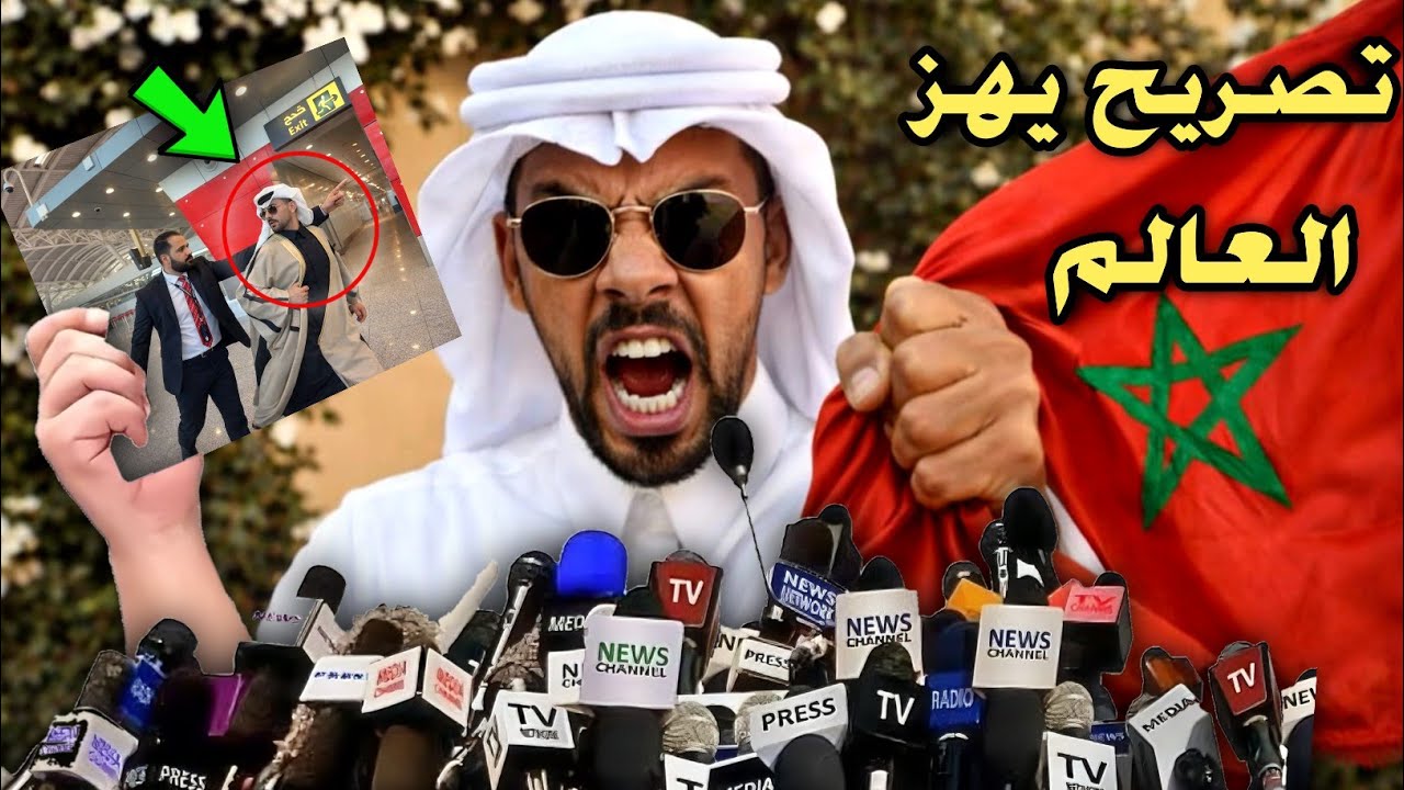 تصريح خطير من السعودي خالد العليان يثور غضبا ويعتذر للشعب المغربي بعد عدم استقباله في الجزائر شاهد 