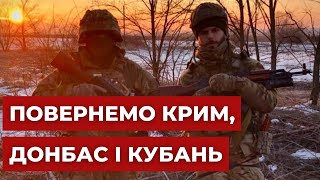 Повернемо Крим, Донбас і Кубань: боєць ДУК Правий сектор друг Барс про перемогу