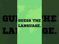 Can You Guess The Language Shorts Geography Language Languagelearning Quiz Hindi India
