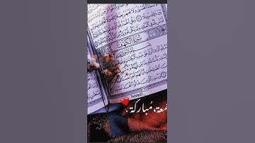 من قرأ سورة الكهف يوم الجمعة أضاء له من النور ما بين الجمعتين@MaherAlMuaiqly @everydaysurah