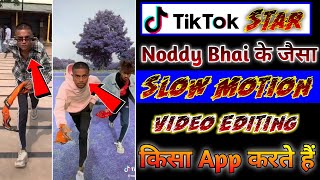 Tiktok star noddy bhai slow motion tutorial | noddy bhai kaun se App se video banate hain screenshot 1