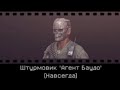 Warface. Штурмовик "Агент Баудо" навсегда с коробки за 500 корон