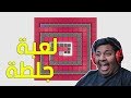 تحولت لسوبر سايان ! 😆 | Crazy Maze