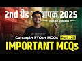 RPSC 2nd Grade Exam 2025 English|| Important MCQs || Part 25 || English By Garhwal Sir