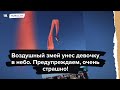 Воздушный змей унес девочку в небо