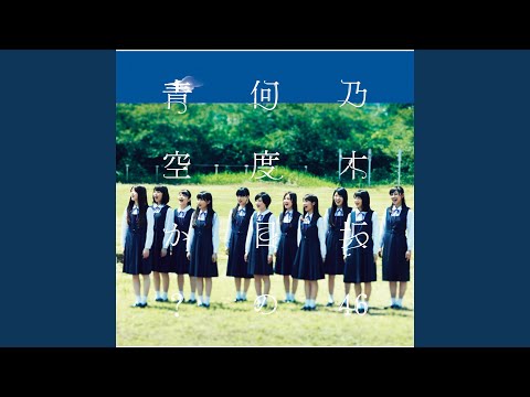 Tender Days Off Vocal Version