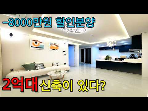 남은세대 8000만원 할인!! 역세권 2억대 신축 30평형 다신 없습니다.  [부천신축][부천빌라매매][신축빌라][신축아파트][부천 신축빌라][부천 신축아파트]
