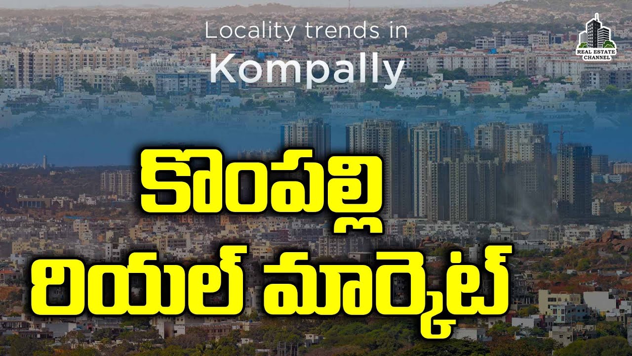 Kompally Real Estate Market : కొంపల్లి -రియల్టీ హాట్‌స్పాట్ #kompally # ...