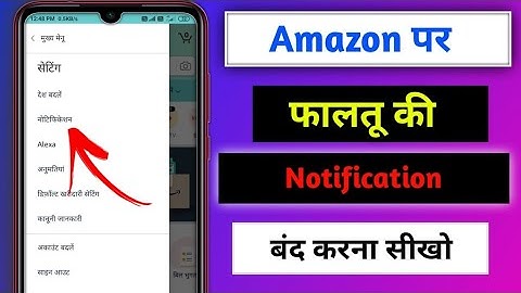 How to Amazon App Notification off|| Amazon per notification Kaise band Karen in Hindi 202#vkspecial