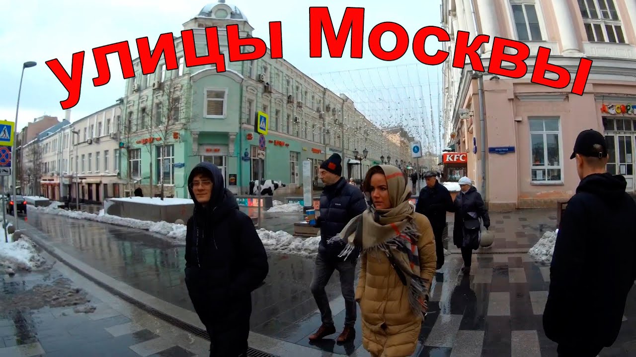 Прогулки по центру Москвы. Мещанский район. Walking in the center of Moscow. 04.2022г.