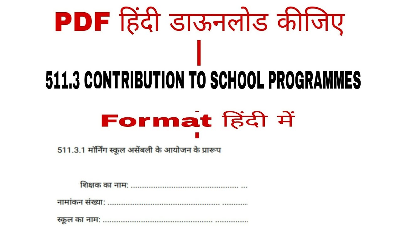 511.3.1 हिंदी pdf डाऊनलोड contribution to school PROGRAMMES in hindi _20U CREATIONS